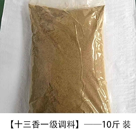 十三香一級調(diào)料10斤裝