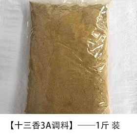 十三香3A級調(diào)料1斤裝