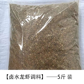 鹵水調(diào)料5斤裝