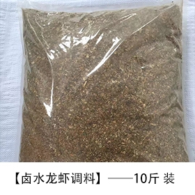 鹵水調(diào)料10斤裝