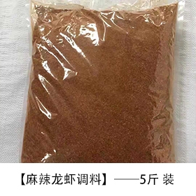 麻辣調(diào)料5斤裝