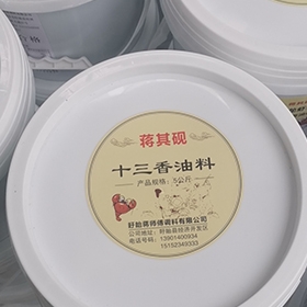十三香龍蝦油料