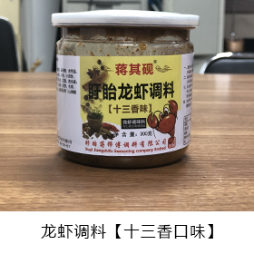 蔣師傅調(diào)料