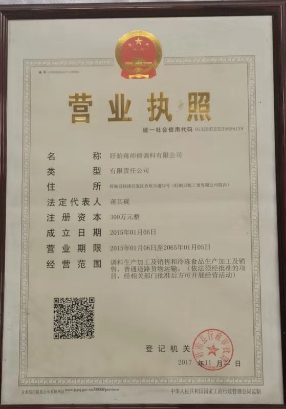 蔣師傅龍蝦調(diào)料