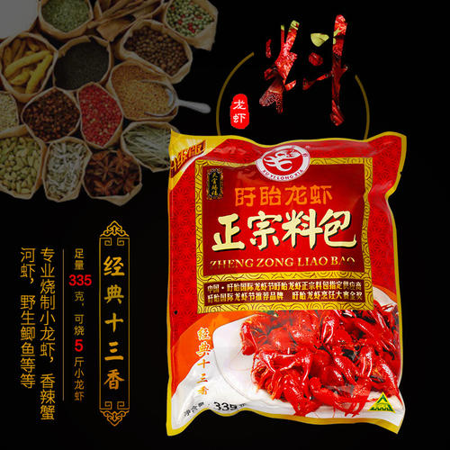 盱眙龍蝦調(diào)料